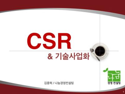 CSR,, CSR ( )! - : 010-2414-3329 / jazzmania74@gmail.
