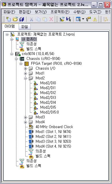 니다. LabVIEW FPGA Interface 모드에서 CompactRIO 시스템을사용하려면, LabVIEW FPGA 모듈이호스트컴퓨터에설치되어있거나, FPGA 에다운로드할수있는컴파일된비트파일을사용할수있어야합니다.