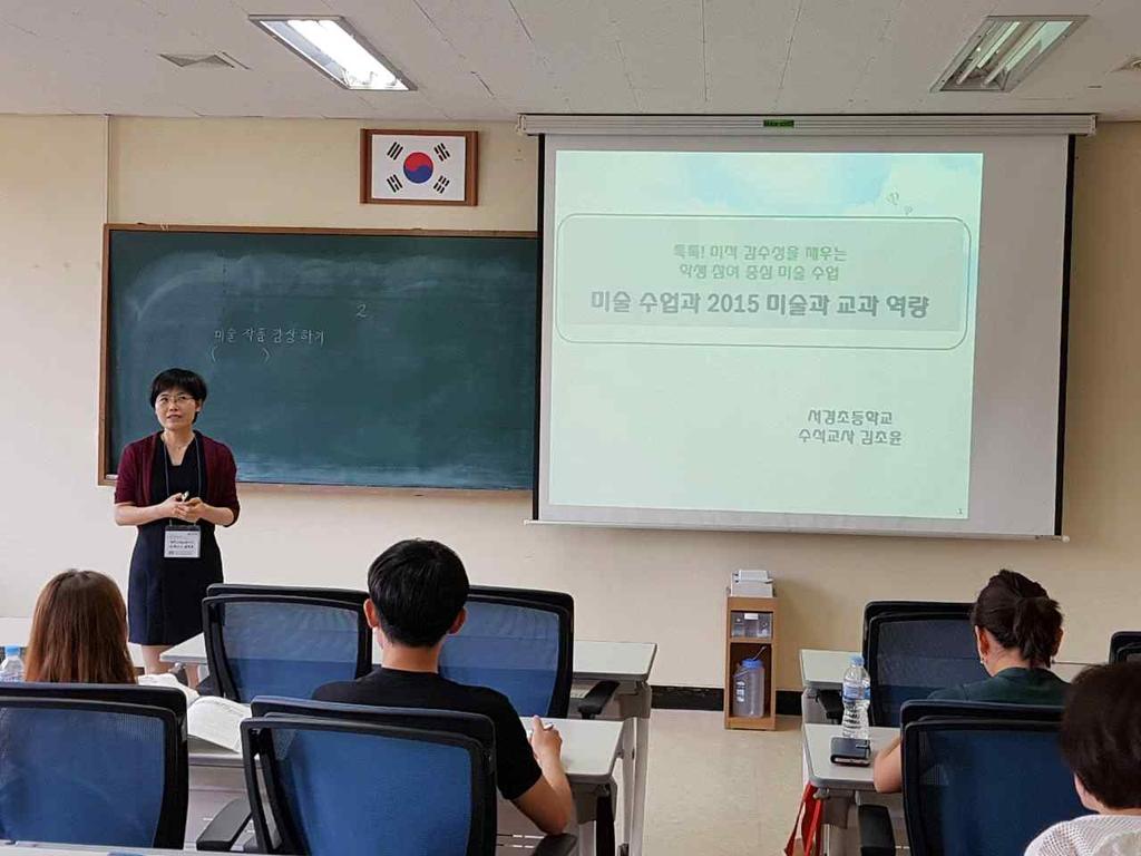 창의적음악수업을통한음악과교과역량신장 남평초수석교사곽효정, 충주남산초수석교사허경희