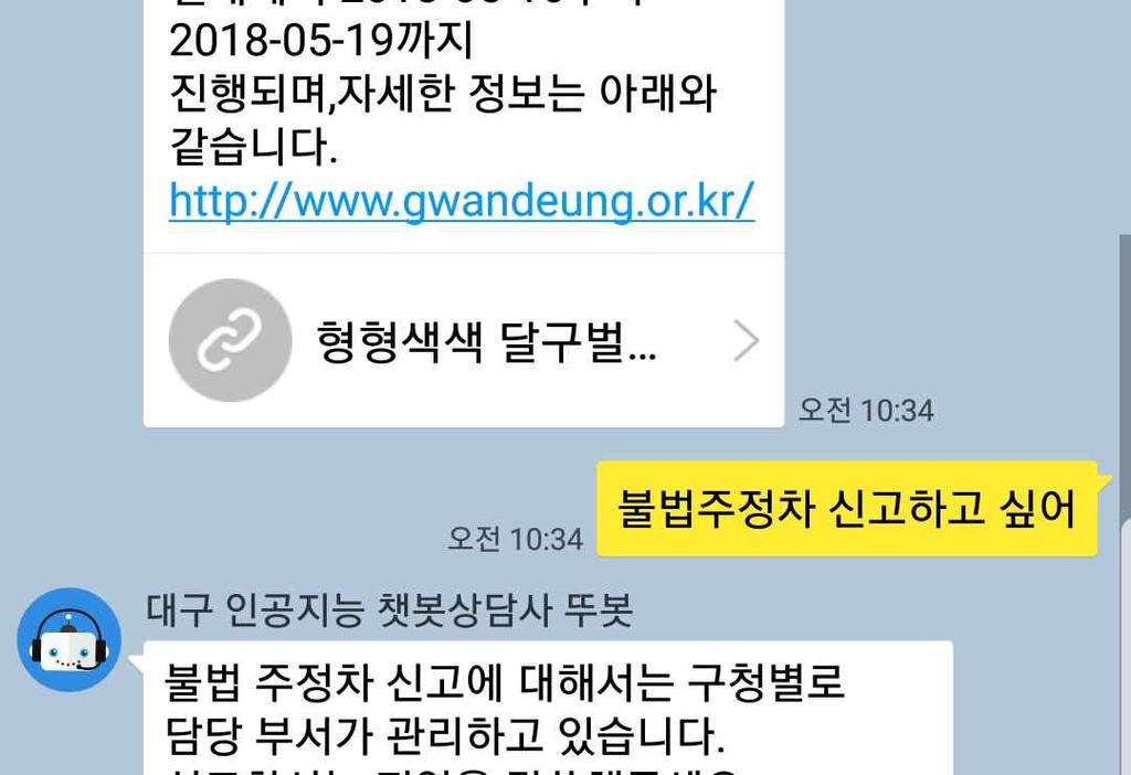 가상공간에서현실의상황을정보화하여사용자중심의지능화된서비스제공