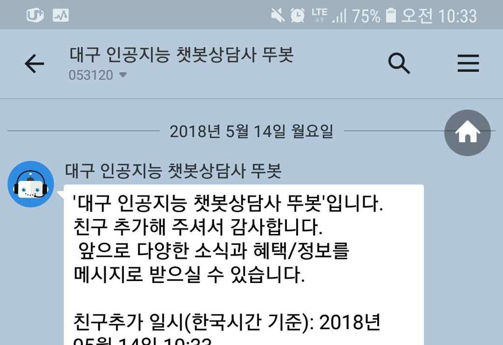 kr) 와카카오톡플러스친구를통해서비스가제공되며여권분야및