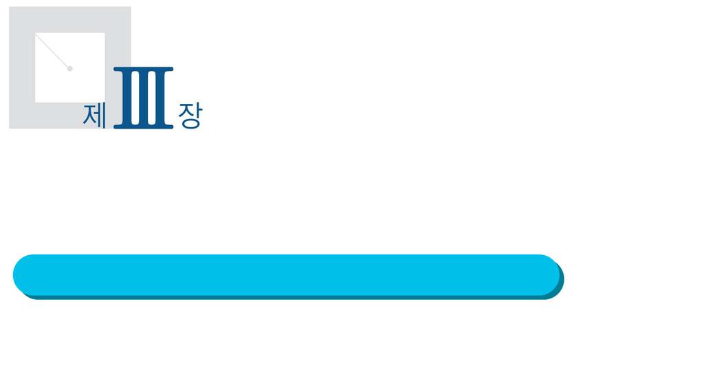 19 웹 2.0 의파급효과및수익모델 1. 웹 2.0 의파급효과 웹 2.0 은기술이변화를주도하는것이아니라이용자가주체가되어변화 를이루어나가는것에의의가있음. 참여, 개방, 공유 로대표되는웹2.0 은개인과다양한온라인커뮤니티를보다밀접하게묶는사회적네트워크를형성.