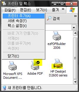 컴퓨터일반 03-WindowsXP( 제어판 2) 제어판 프린터및팩스 1) 프린터설치 - [ 프린터추가마법사 ]