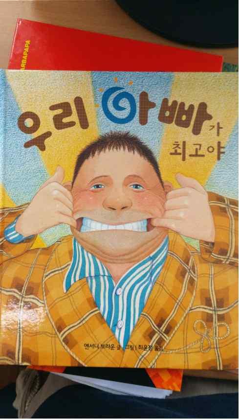 나와 가족의 소중함에 대해 이야기하기 봉사했던 경험