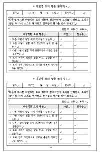 다양한종류의개별독후활동지제시를통해함께생각하기활동의내실화를꾀함.