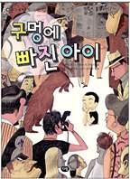 황당하고독특한이야 않는아이들의성장통 맞춘재판법정동화 - 아