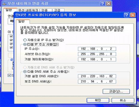 Wi-Fi Operation Modes!