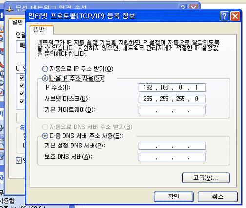 sta A 의 IP 설정 Node A 및 B 의무선네트워크설정