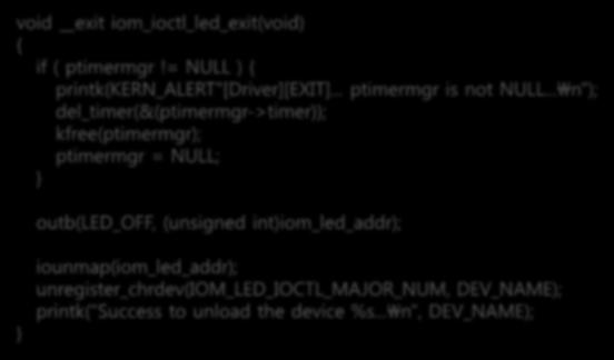 ioctl_led_driver.c (6) void exit iom_ioctl_led_exit(void) if ( ptimermgr!= NULL ) printk(kern_alert"[driver][exit]... ptimermgr is not NULL.