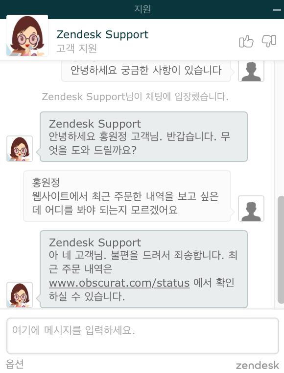 참고로이메일전송테스트할때는 Zendesk Support 평가판을신청할때등록한계정과는다른이메일계정을사용해서이메일을보내주십시오.