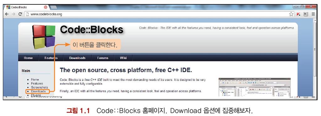 Code::Blocks 컴파일러 IDE는통합개발환경 (integrated development environment)