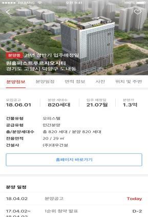 300 만ㆍ판매방식 : 패키지 ㆍ상품유형 : 배너 / 앱푸시ㆍ특징 : 분양광고만집행가능 (