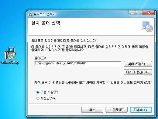 2014 유니코드점자 음성처리실용화연구 2 기존에유니코드입력기가설치되어있는 PC에서설치를시작하면유니코드입력기프로그램복구 / 제거를선택하는화면이나타납니다. [ 제거 ] 를선택하면기존 PC에설치된유니코드입력기를모두삭제합니다. 이후설치프로그램을다시실행하여유니코드입력기를재설치할수있습니다. 3 설치프로그램실행후 [ 다음 ] 버튼에서엔터키를칩니다.