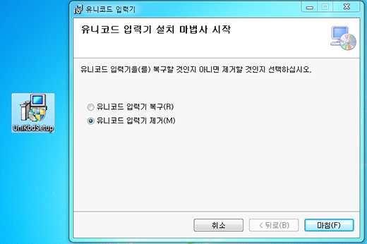 프로그램추가 / 삭제 ( 운영체제에따라메뉴가약간다를수있음 )