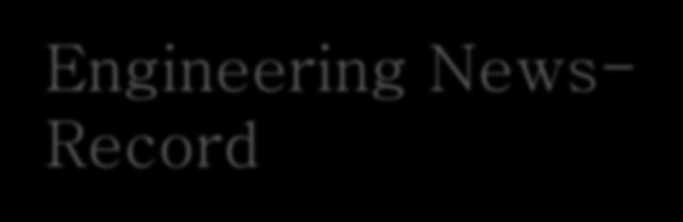 결론 2015/2014 FIRM Engineering News- Record Fast Follower Global Leader 인력의양성 BIM Manager and Coordinator Design Market PMC, O&M, PPP 와 같은고부가가치시장으로영역확대 TYPE OF FIRM 04-1 AECOM, Los Angeles, Calif., U.