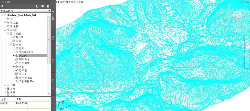 Civil 3D 는수치지도또는측량데이터를불러와서 TIN 지표면으로생성하며, 이를 3D 뷰를통하여지표면이면형이표현된지형으로확인할수있다.