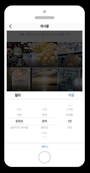 비즈니스계정의노출 / 도달 / 프로필조회를확인할수있으며, 게시물별로도달된횟수를확인하실수있습니다.