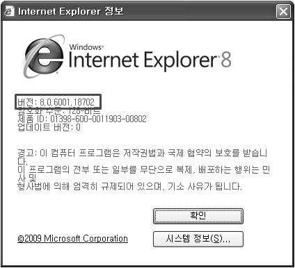 도움말 Internet Explorer 정보클릭 나 )