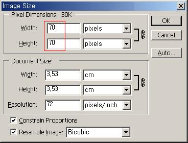 * Constrain Proportion: 이미지의크기를변화시킬경우, 이옵션을체크하게되면가로와세로사이에연결고리가생겨서원본이미지의가로와세로의비율을고정시켜줍니다.