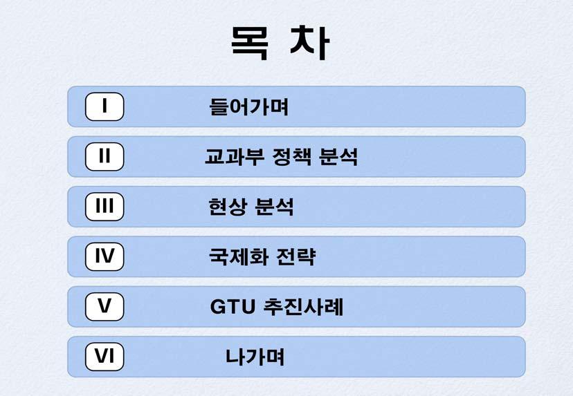 [ 주제발표 3]