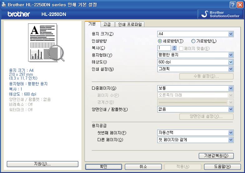 드라이버및소프트웨어 프린터드라이버의기능 (Windows 용 ) 2 ( 자세한내용은프린터드라이버에있는도움말을참조하십시오.) 참고 이단원에나와있는화면은 Windows XP 입니다. 컴퓨터에나타나는화면은사용하는운영체제에따라다를수있습니다. 인쇄기본설정대화상자의일반문서탭에있는인쇄기본설정.