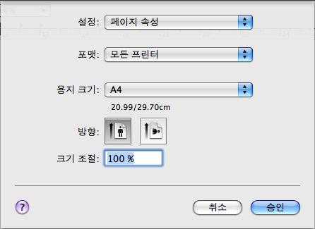 드라이버및소프트웨어 프린터드라이버의기능 (Macintosh 용 ) 2 이장치는 Mac OS X 10.4.11, 10.5.x 및 10.6.x 를지원합니다.