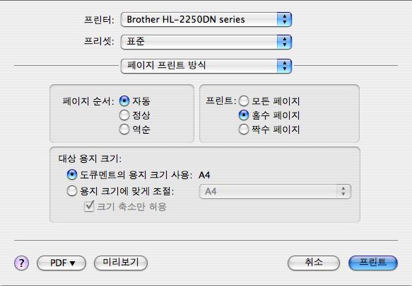 드라이버및소프트웨어 수동양면인쇄 2 Mac OS X 10.4.11 의경우 a 용지프린트방식을선택하십시오. 2 b 홀수페이지를선택하고프린트를클릭하십시오. c 용지를뒤집어용지함에다시넣은다음짝수페이지를선택하고프린트를클릭하십시오.