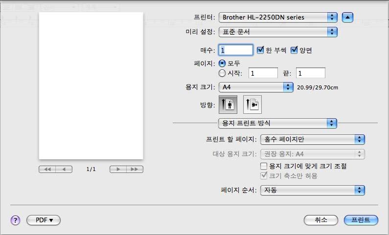 드라이버및소프트웨어 Mac OS X 10.5.x 및 10.6.x 의경우 a 레이아웃을선택하십시오. b 양면프린트에서세로바인딩또는가로바인딩을선택하십시오.