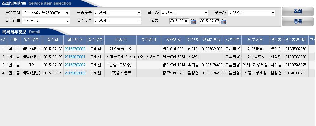 별첨. 안전운전알리미부가서비스