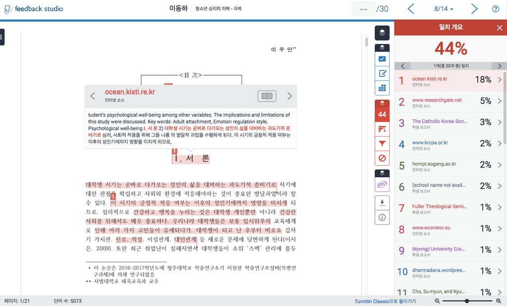 19 대표출처확인가능및 URL 클릭하여해당출처사이트확인가능 (Open Source 일경우 ) 원문보가기능 : 클릭시왼편에텍스트기반의원분확인가능 ( 해당문장포함한전체단락제공