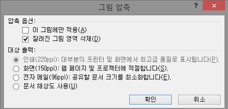 -> 용량줄이기선택 확인버튼클릭후문서저장 문서내표, 그림더블클릭시