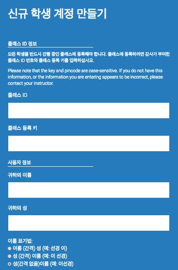 com/ko) * 참고 - 웹사이트오류발생시본매뉴얼 4 page 이용전 check 사항 확인 3) 계정새로만들기클릭 -> 신규계정만들기의 학생