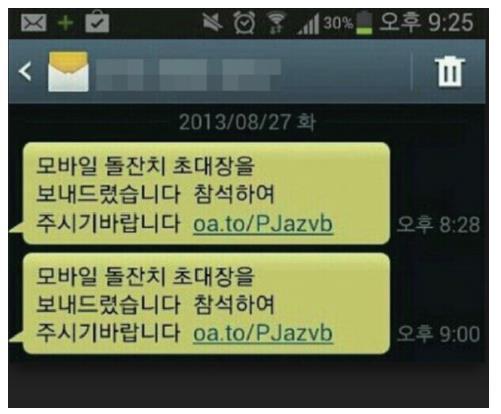 컴퓨터위협요소와백신 스미싱 스미싱 정의 내용 스마트폰사용자를타깃으로무료쿠폰, 스마트명세서등의낚시성광고문자를보내악성코드를유포하고소액결제방식으로돈을빼가는해킹 인터넷보안회사인맥아피가스미싱 (Smishing, SMS+fising) 이라고명명