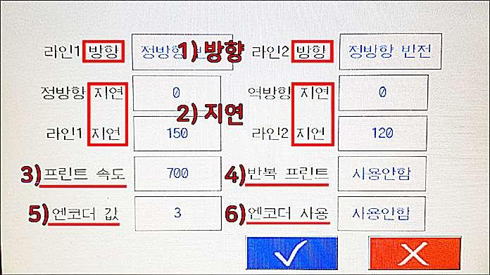 8) 옵션설정 가. 확장센서설정 : 센서를추가하였을경우, 추가된센서의인식방향을설정합니다. 나. 회전설정 : 인쇄방향을설정합니다. 세로인쇄가필요할시 90 도회전을선택합니다. 90 도회전설정시인쇄폭은최대 17mm 입니다. 4-3 인쇄환경설정 1) 방향 : 각라인별마킹방향을설정합니다.