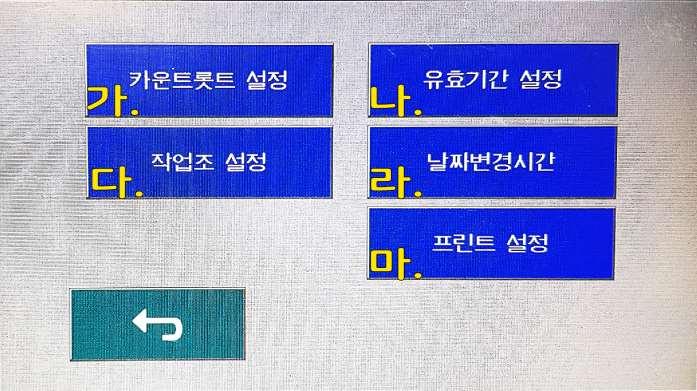 2) 편집 - 메시지를편집할때, 해당메시지를터치하여빨간테두리를활성화한뒤편집버튼을누릅니다. - 자세한편집방법은아래 [ 메시지편집예시 ] 를따라주십시오. ** 메시지가겹쳐져있어터치가어려울경우에서선택할수있습니다. 3) 설정 가.