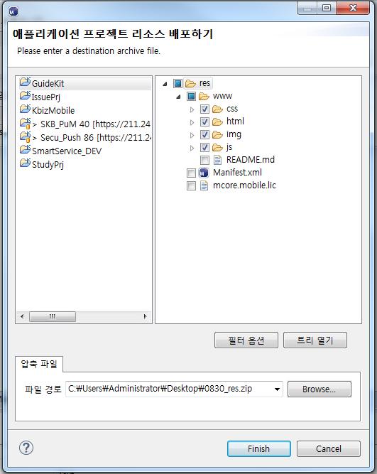 II. 리소스배포하기 1. Zip 파일생성 (IDE) Zip 파일생성 ( IDE ) 리소스의기본구성은 res/www/ 입니다. 1. 압축할리소스선택 젂체배포의경우왼쪽그림과같이체크를하면됩니다.