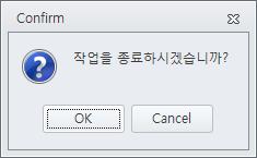 4. 상세기능소개 - Server <1> 종료기능 끝내기 -