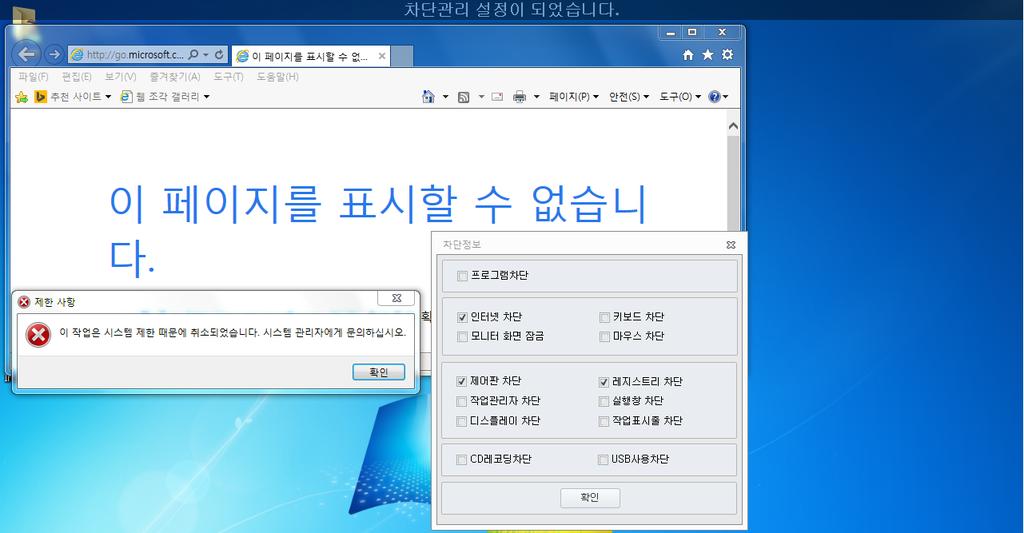 또한, 강제종료한 PC 는전원켜기를통해 PC 를켤수없습니 다. - 재시작 : 선택한클라이언트 PC 를재부팅합니다.