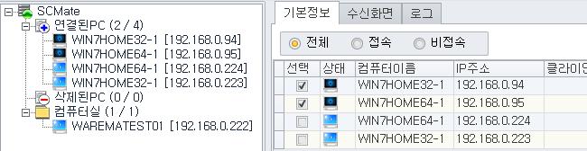 < 여러대클라이언트 PC IP 변경을알리는메시지창 > < 여러대클라이언트 IP 일괄변경후서버에접속된화면 > IP