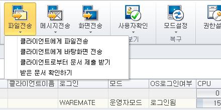 <4> 전송기능 파일전송 -