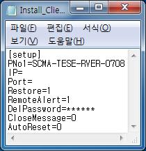 3. 클라이언트설치하기 클라이언트설치프로그램을실행하기전 Install_Client.