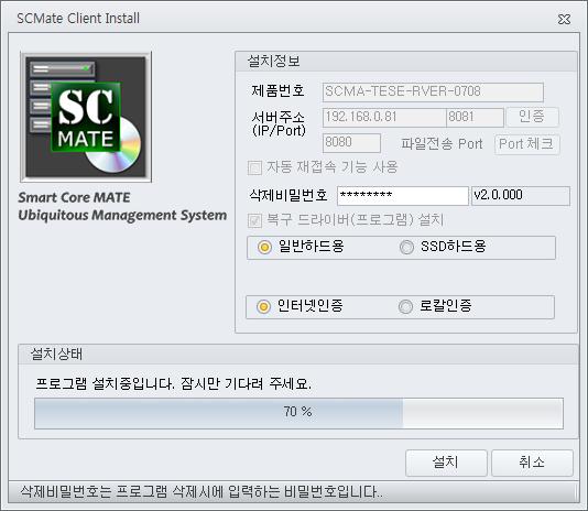 ( 영대문자, 하이픈구분 ) Install_Client.