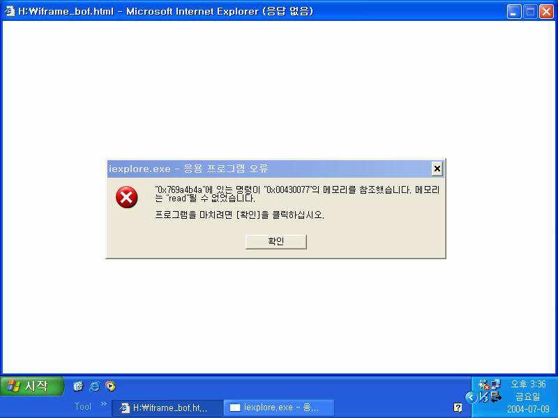 marginwidth magrinheight Frameborder Align Scrolling Hspace/vspace 프레임의좌우넓이프레임의상하여백프레임 border 의두께정렬방식스크롤바생성여부가로, 세로여백 SRC 와 NAME 속성에아래와같은조건일경우에버퍼오버플로우가발생하게된다.