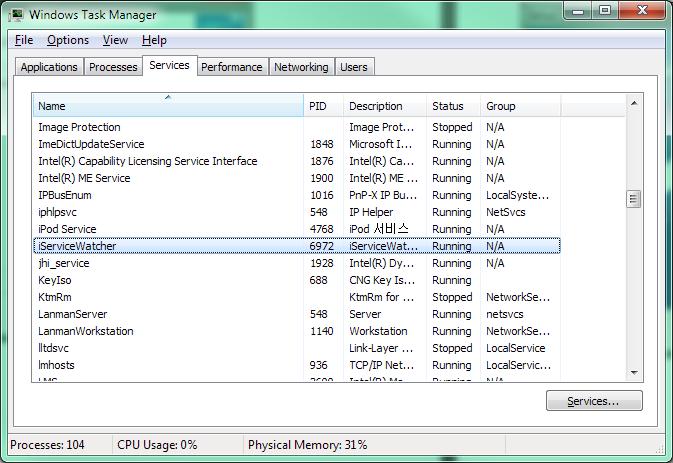 6. iservicewatcher Service 실행및작동여부확인 설치후, 윈도우작업관리자 (Ctl+Shift+ESC)