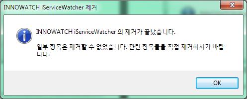 Service Watcher 부가기능제거 아래순서대로 Service Watcher 부가기능을제거합니다. 1. 제어판에서프로그램및기능항목을실행합니다.