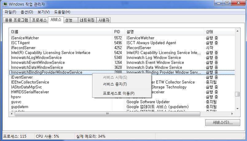 Advanced Interface 서비스재실행 윈도우작업관리자 (Ctl+Shift+ESC) 를열고 Advanced Interface 의윈도우서비스를선택합니다.