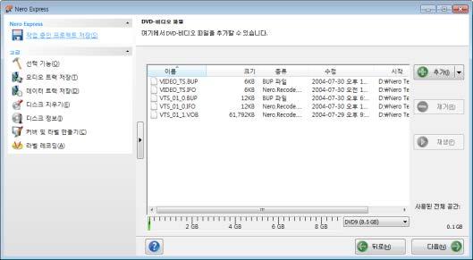 비디오 DVD 비디오파일편집화면 선택한 DVD- 비디오파일의크기가 4483MB 를초과하고 2 레이어 DVD(DVD DL) 를 레코딩할수있는 DVD 레코더가설치되어있는경우, 드롭다운메뉴에서 DVD9(8152MB) 옵션을선택할수있습니다. 6. 다음버튼을클릭합니다. DVD 비디오를성공적으로편집했습니다. 이제이편집을레코딩할수있습니다. 참조 : 편집화면 16 6.