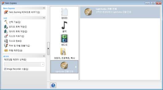 LightScribe LightScribe 라벨시작화면 3.