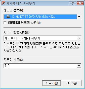 재기록디스크지우기창 12 재기록디스크지우기창 Nero Express을 ( 를 ) 사용하면재기록디스크 (RW 사양의디스크 ) 를지울수있습니다 ( 레코더에서이기능을지원하는경우 ). 다음두가지지우기방법을사용할수있습니다. 빠른지우기는데이터를디스크에서물리적으로제거하지않고기존콘텐츠에대한참조만지워서액세스할수없게만듭니다.