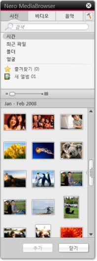 Nero MediaBrowser Nero MediaBrowser 탐색작업표시줄은 Nero MediaBrowser 탐색의시작점입니다. 범주 ( 사진및비디오, 음악 ) 는 Nero Kwik Media에서와동일합니다. 각범주마다검색막대가있습니다. 한번에하나의범주내에서만검색할수있습니다. 범주중하나를클릭하면해당하는탐색영역이아래에표시됩니다.